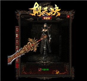 天龙八部私服新发